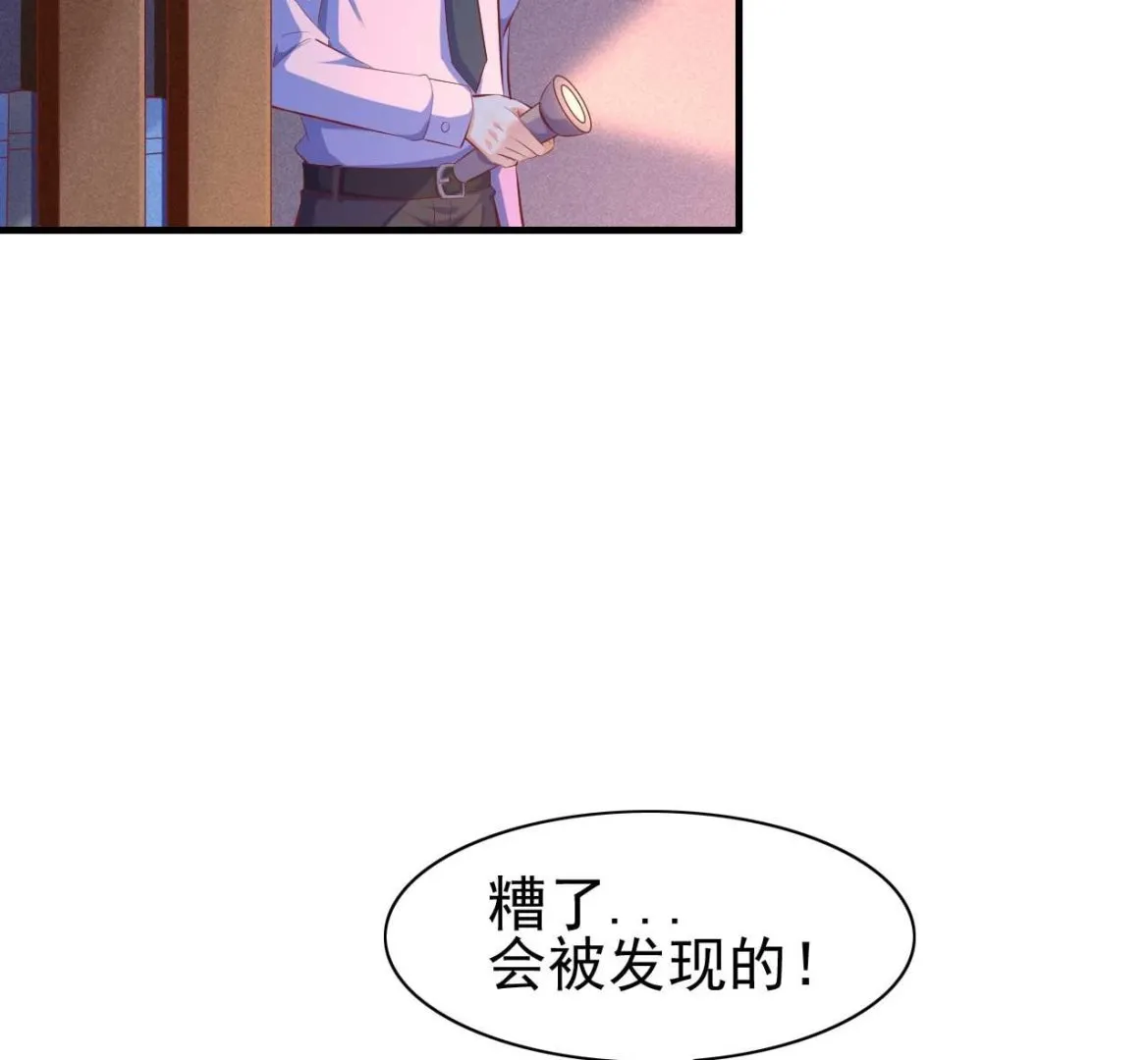 第236话 这个难题如何解 第41页
