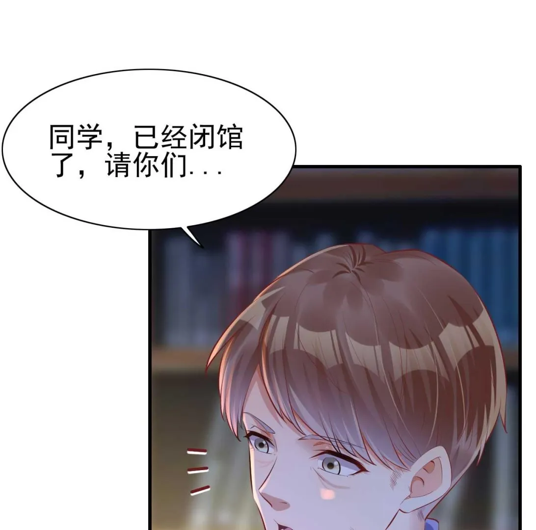 第236话 这个难题如何解 第43页
