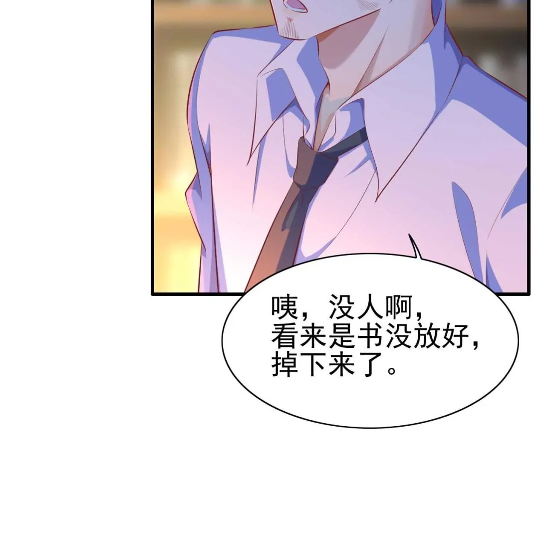 第236话 这个难题如何解 第44页