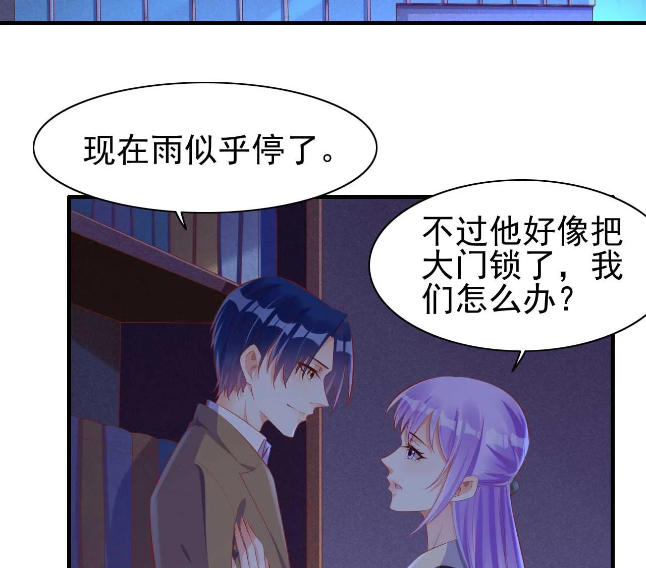 第236话 这个难题如何解 第50页