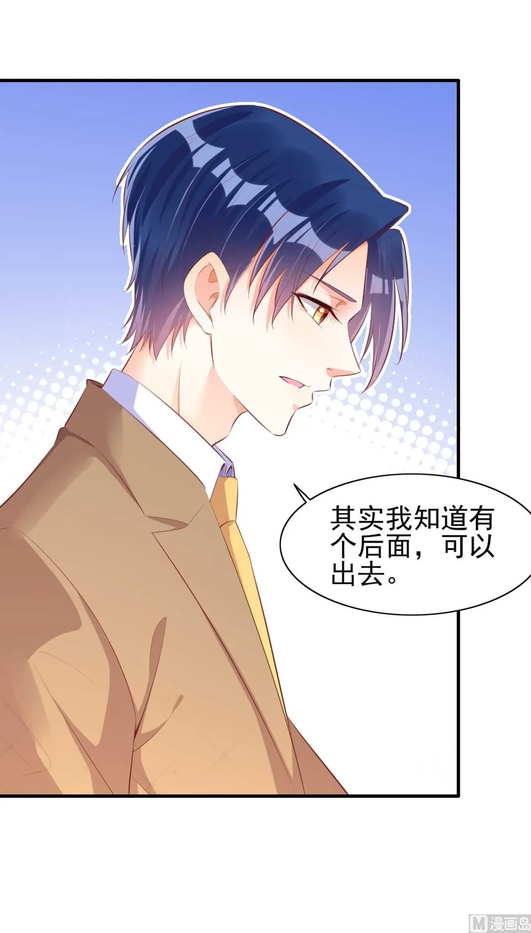 第236话 这个难题如何解 第52页