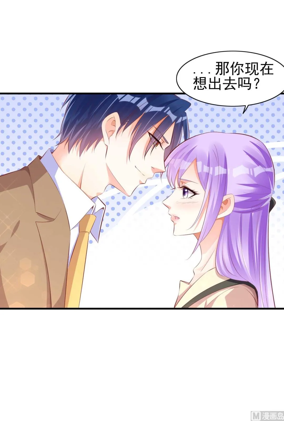 第236话 这个难题如何解 第53页