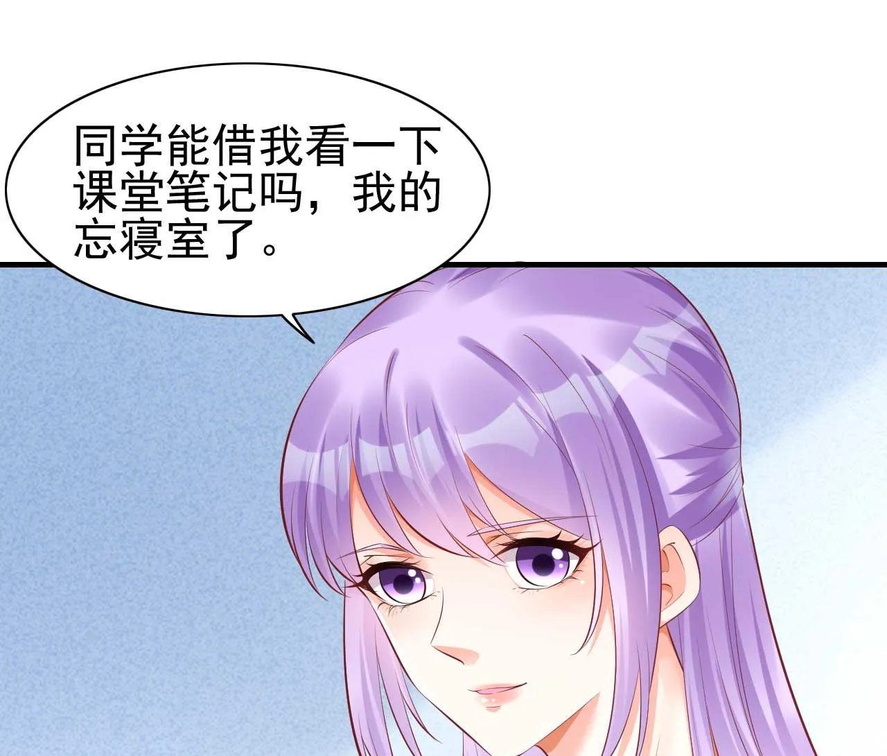 第235话 突发事件 第1页