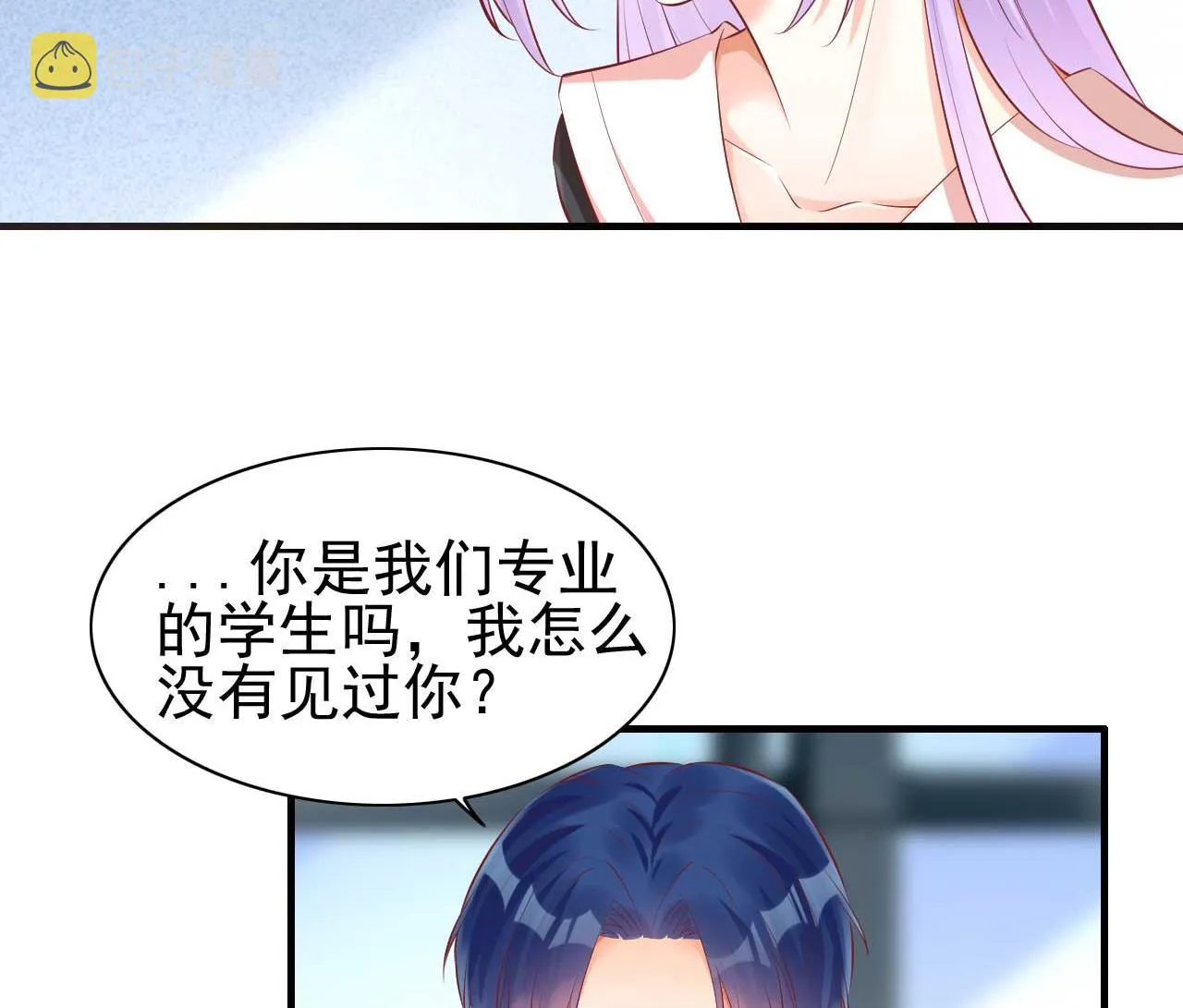 第235话 突发事件 第2页