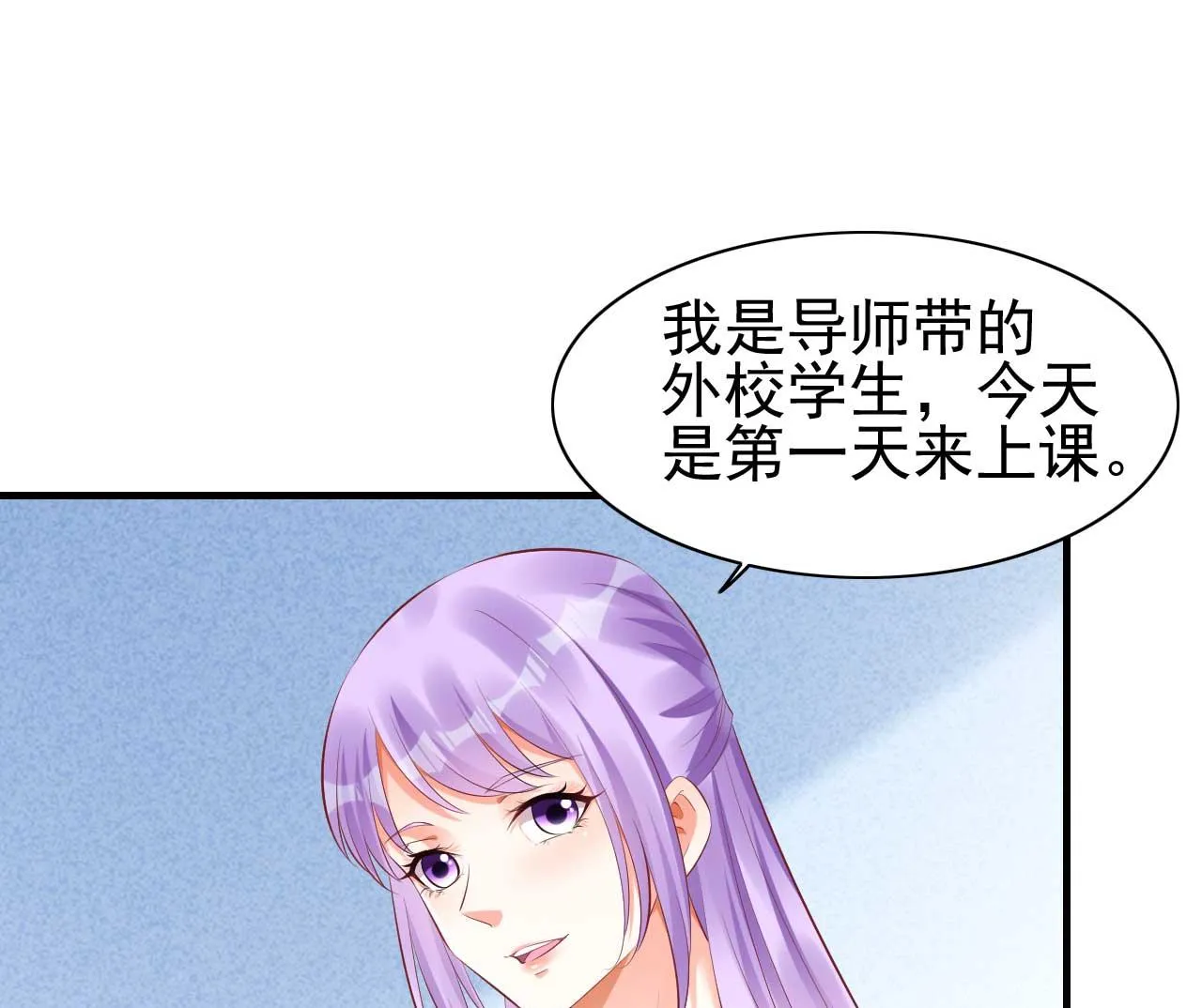 第235话 突发事件 第4页