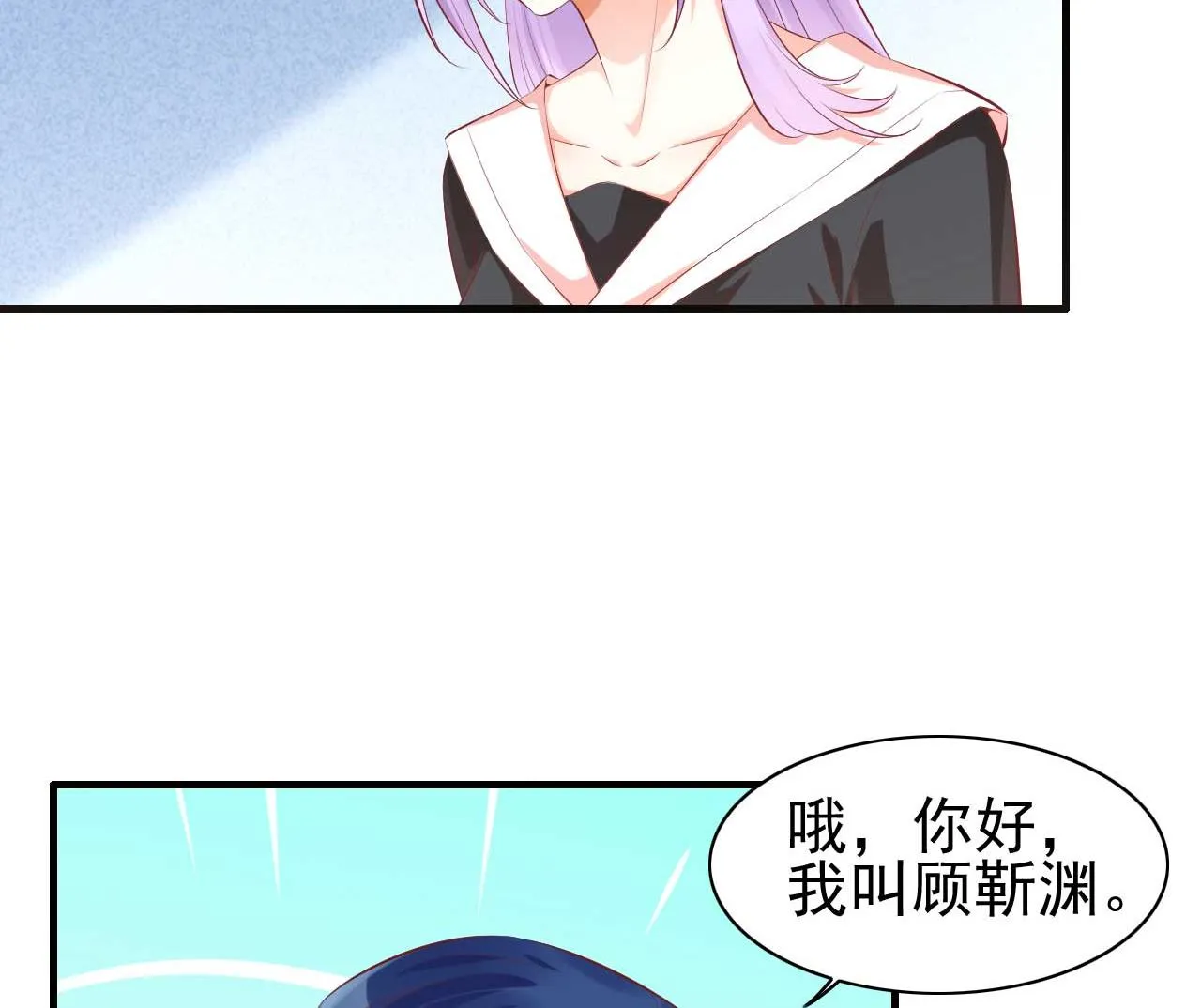第235话 突发事件 第5页
