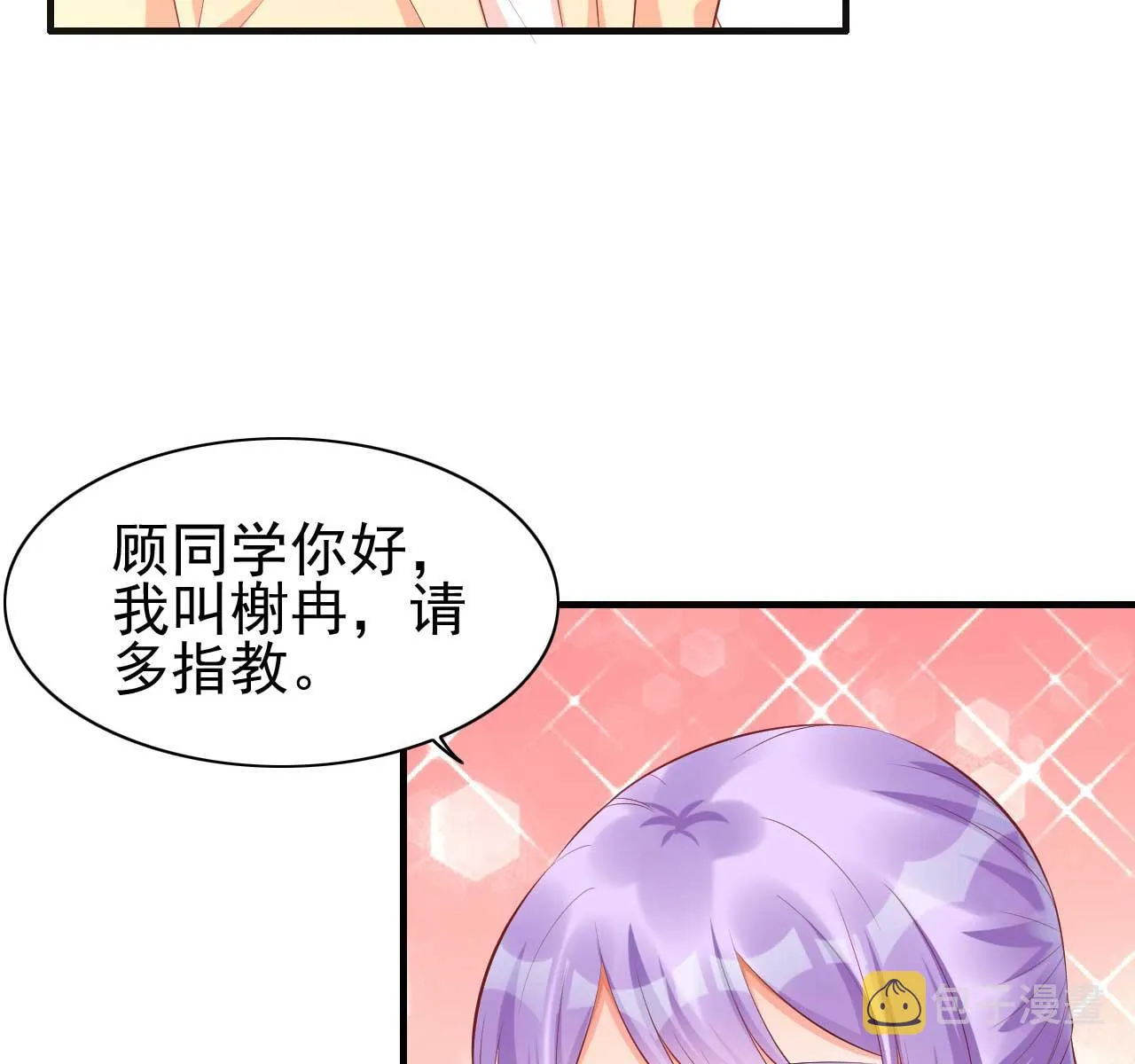第235话 突发事件 第7页