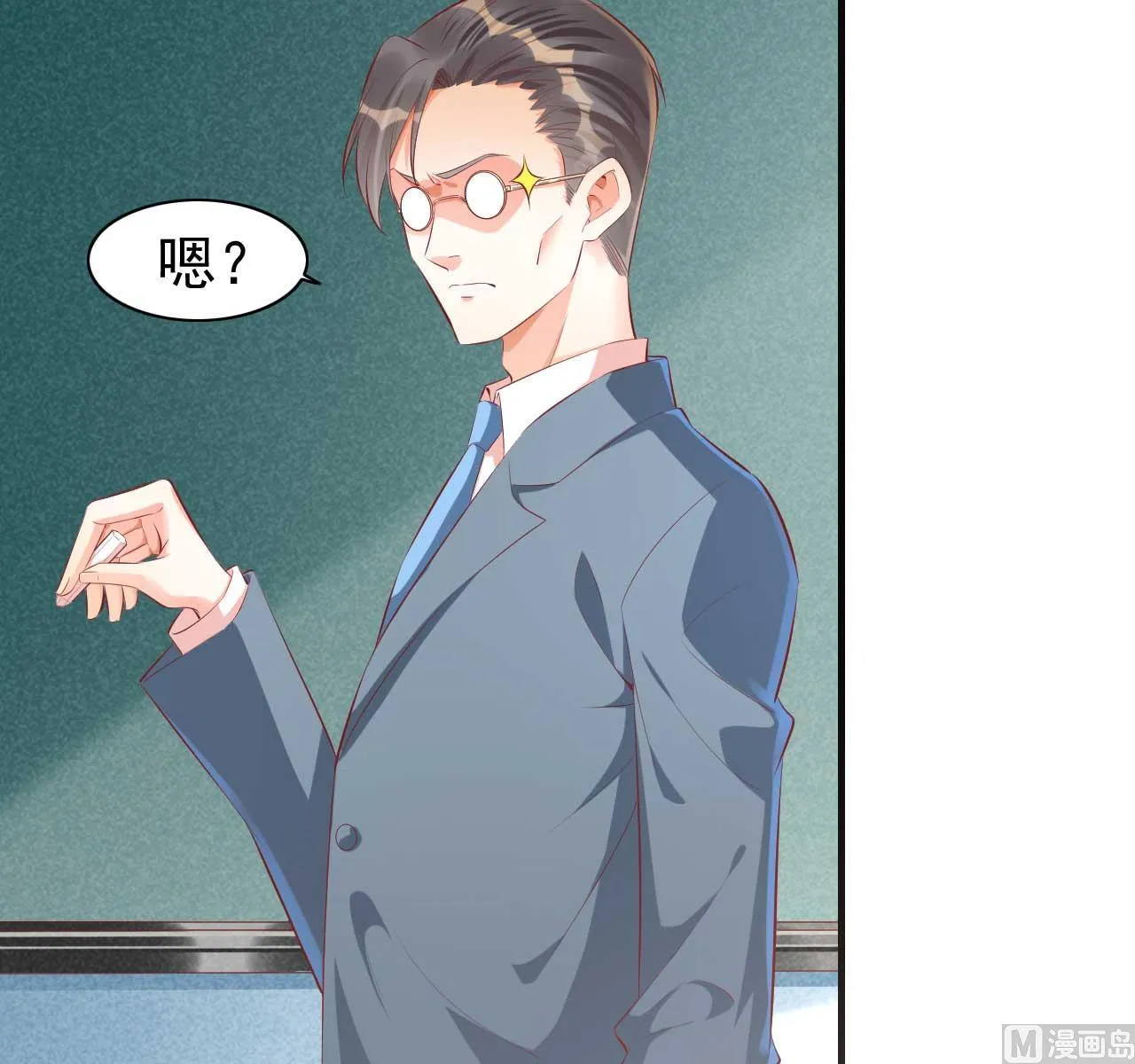 第235话 突发事件 第9页
