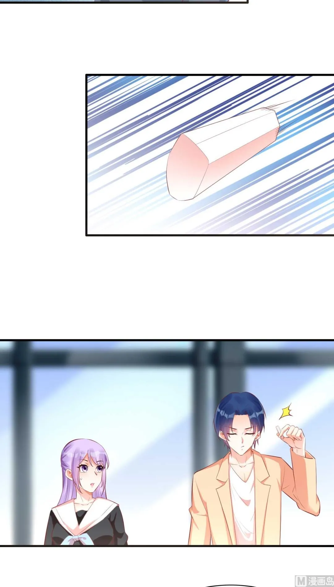 第235话 突发事件 第10页