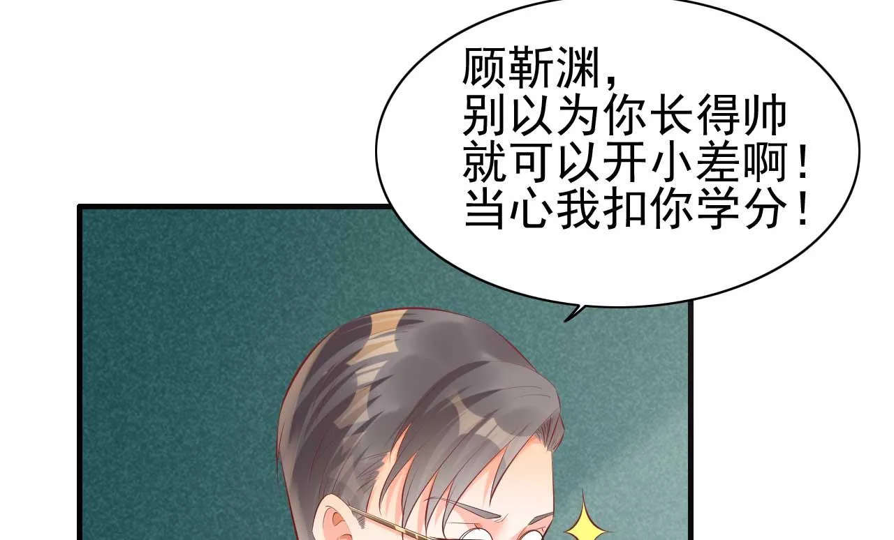 第235话 突发事件 第11页