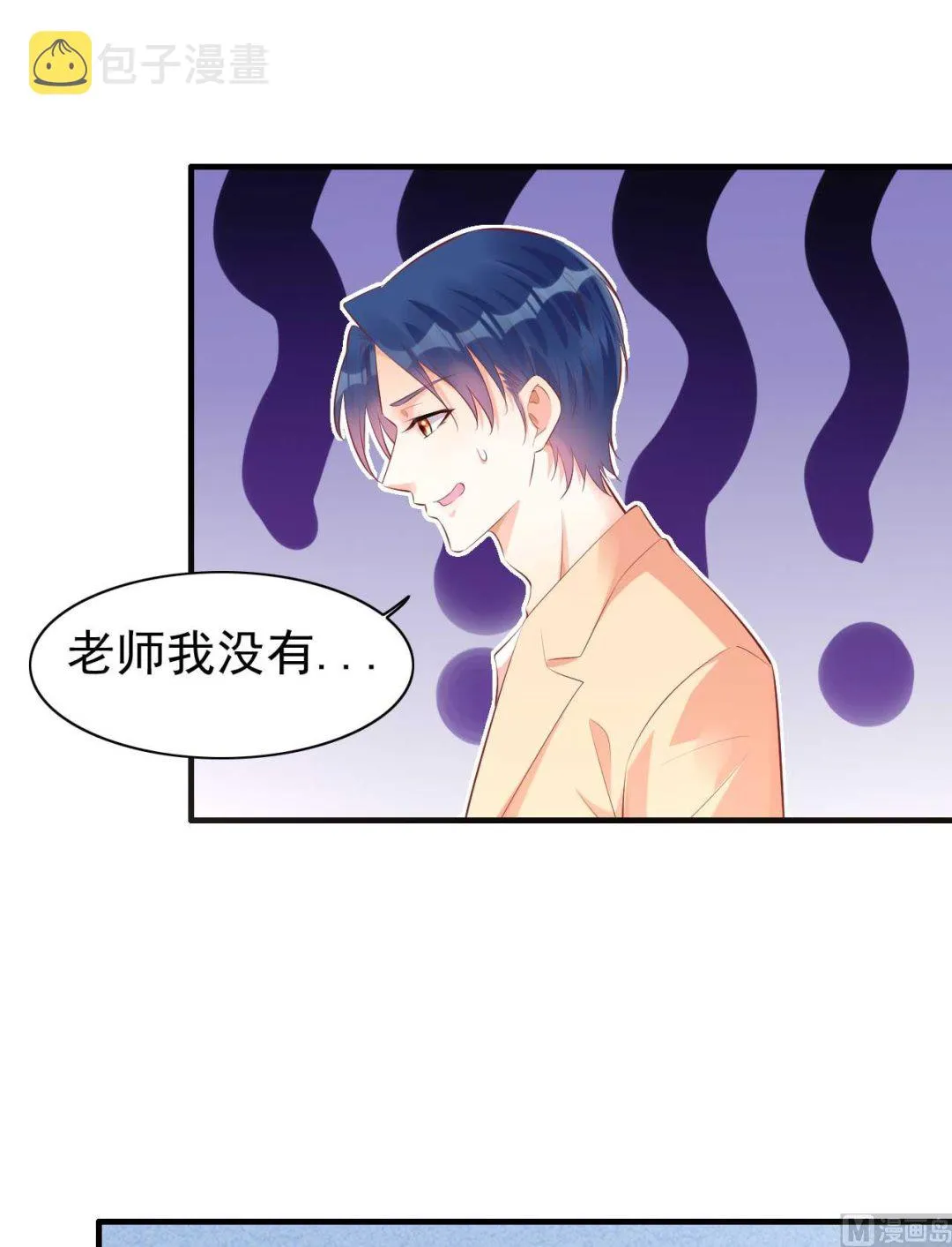 第235话 突发事件 第14页