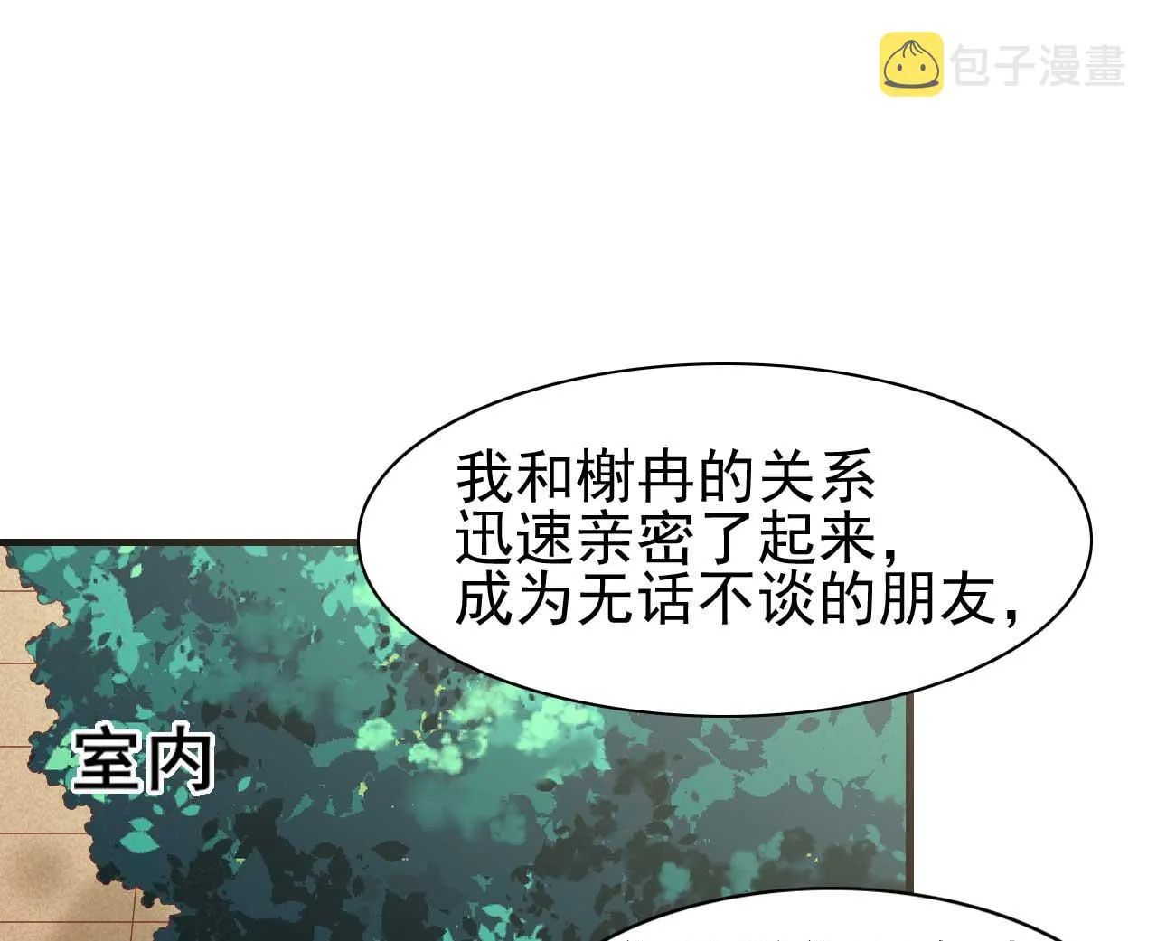第235话 突发事件 第18页