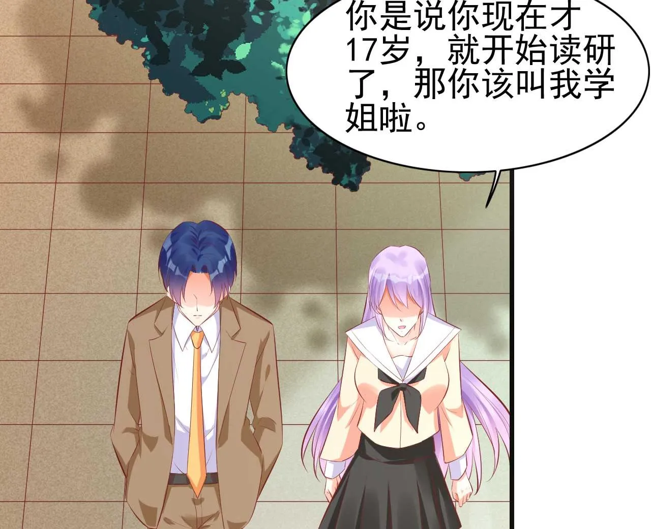 第235话 突发事件 第19页