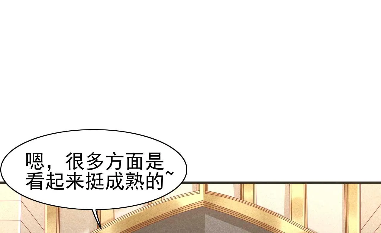 第235话 突发事件 第21页