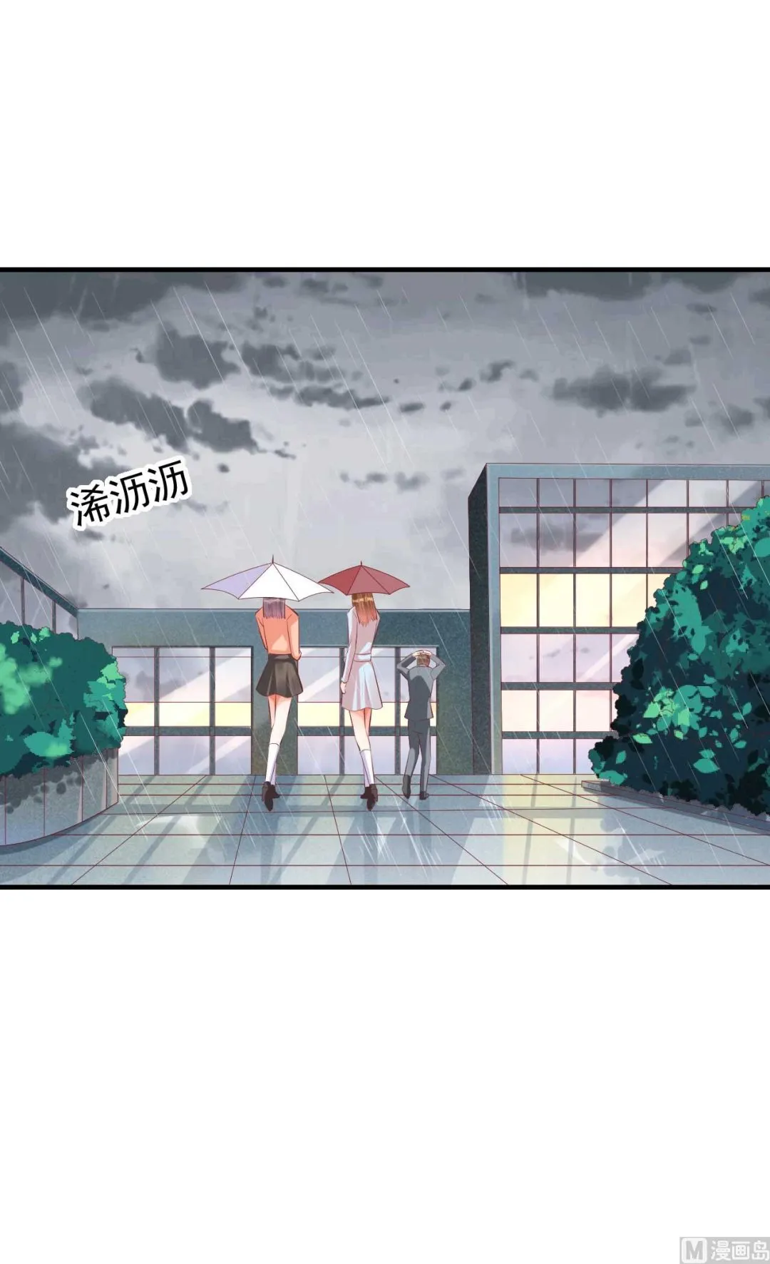 第235话 突发事件 第24页