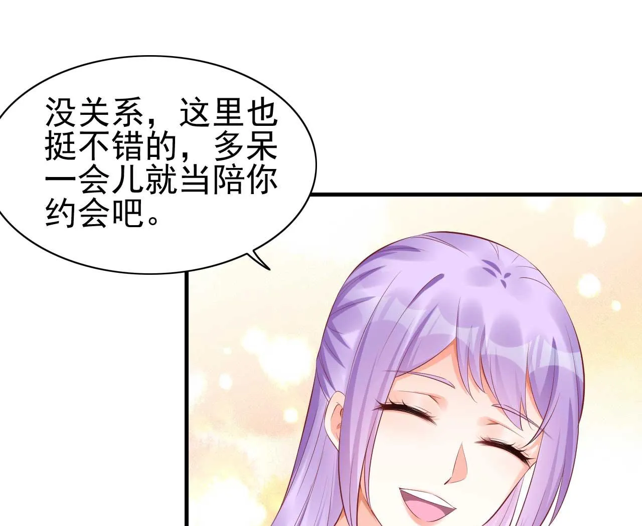 第235话 突发事件 第27页