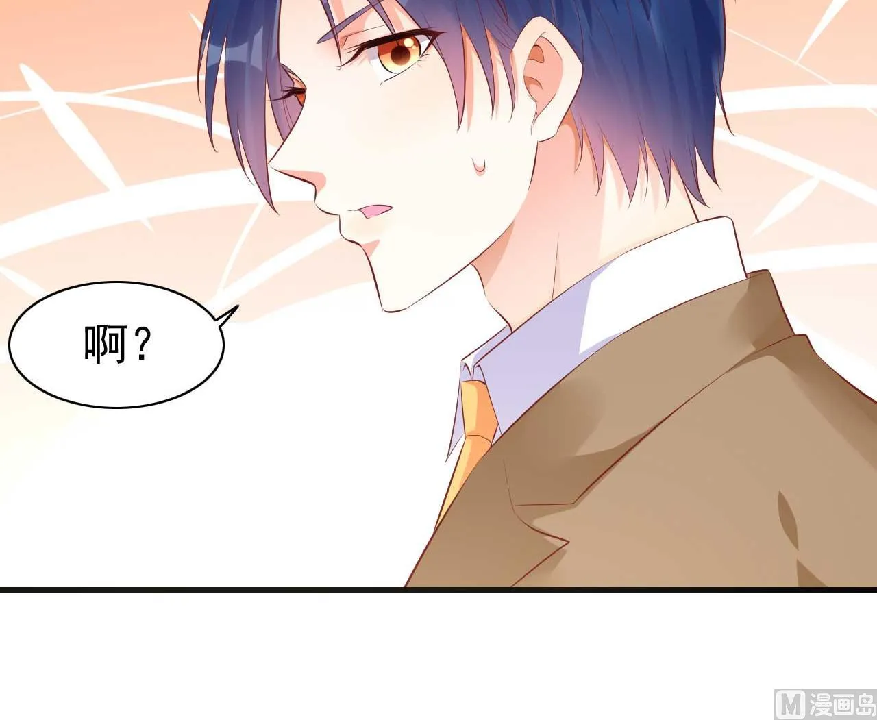 第235话 突发事件 第29页