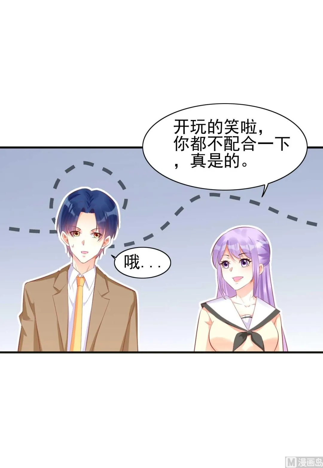 第235话 突发事件 第30页