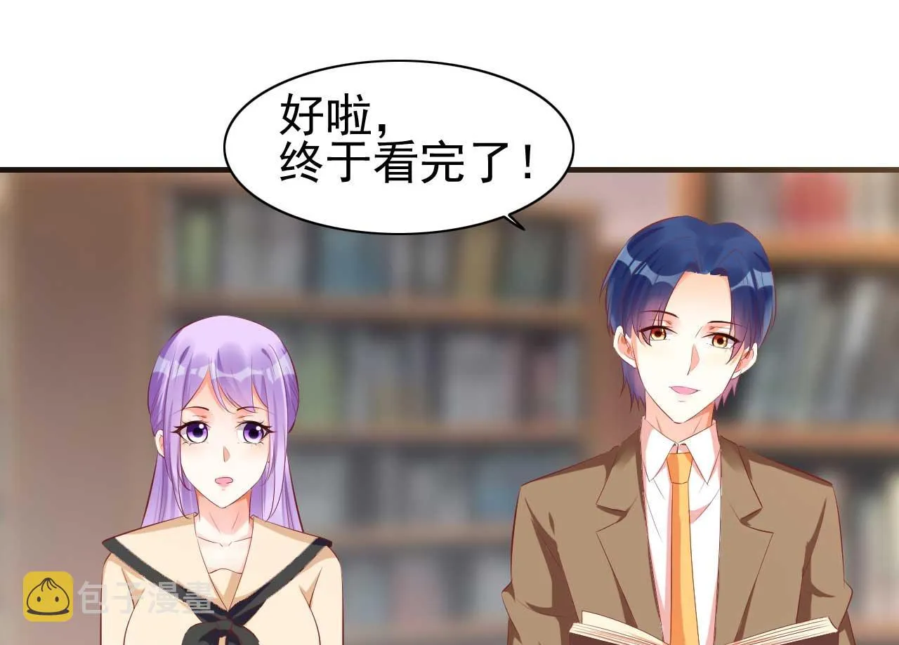 第235话 突发事件 第33页