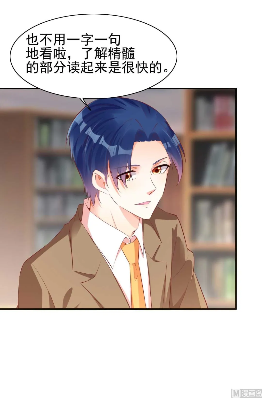 第235话 突发事件 第36页