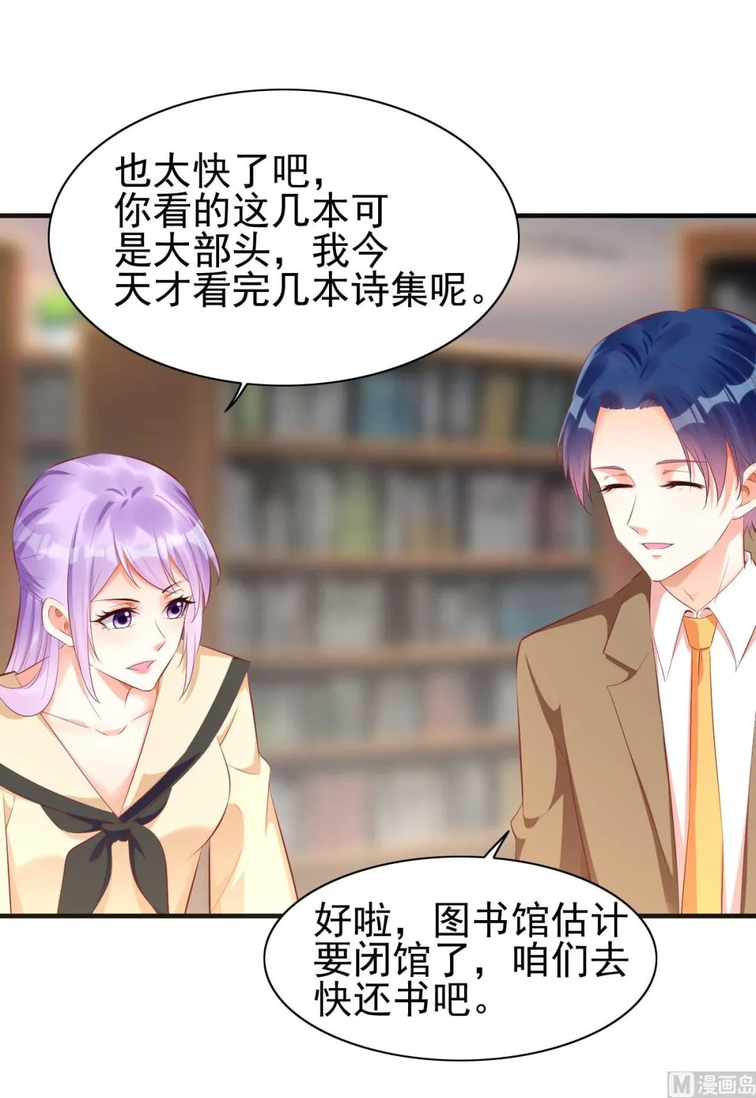 第235话 突发事件 第37页