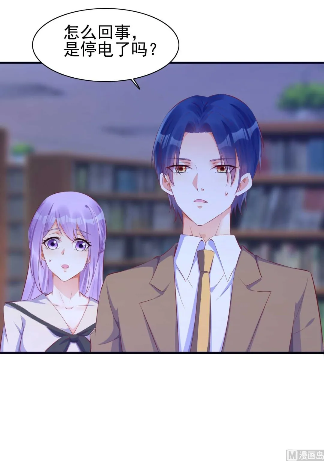 第235话 突发事件 第42页