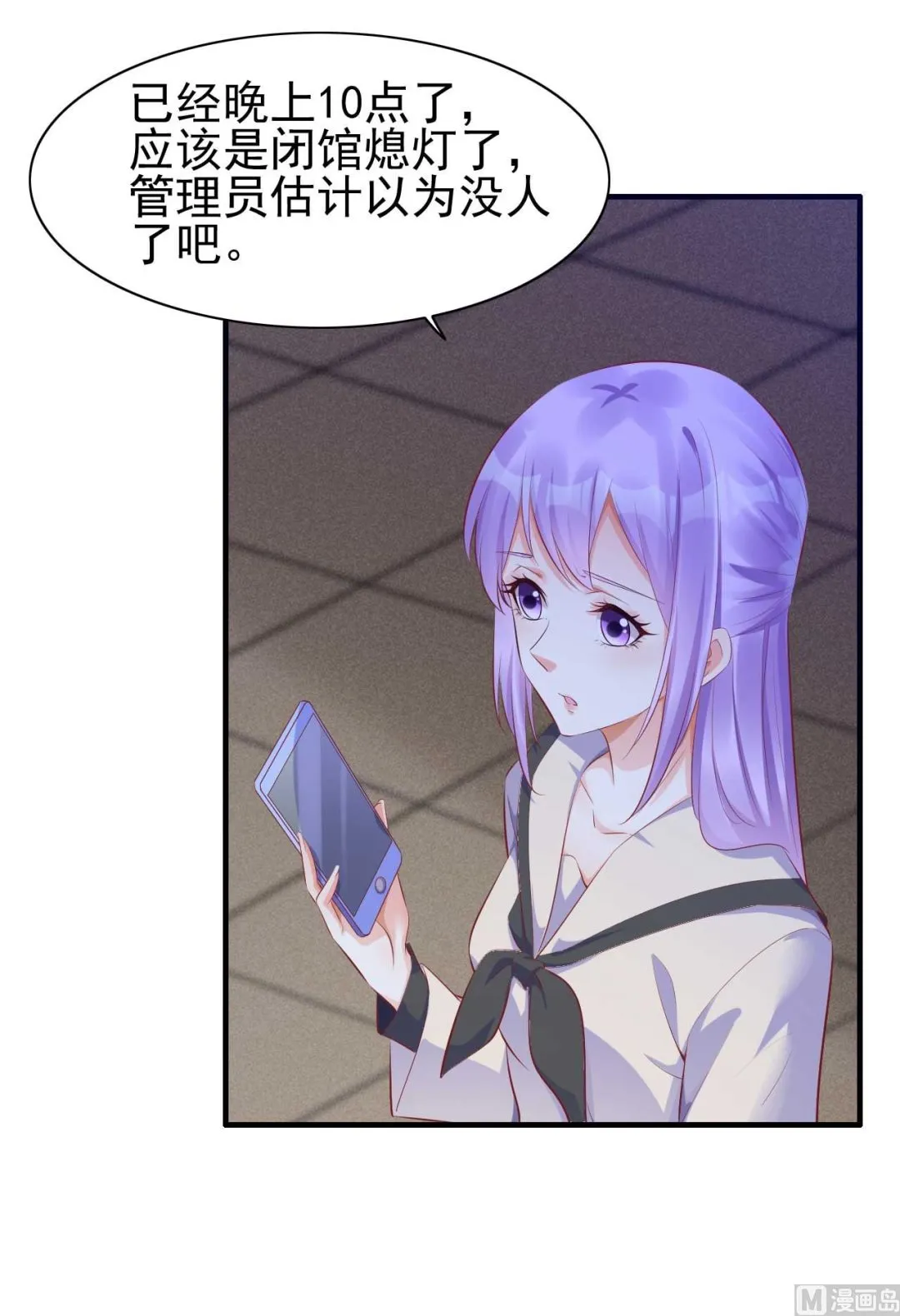 第235话 突发事件 第43页