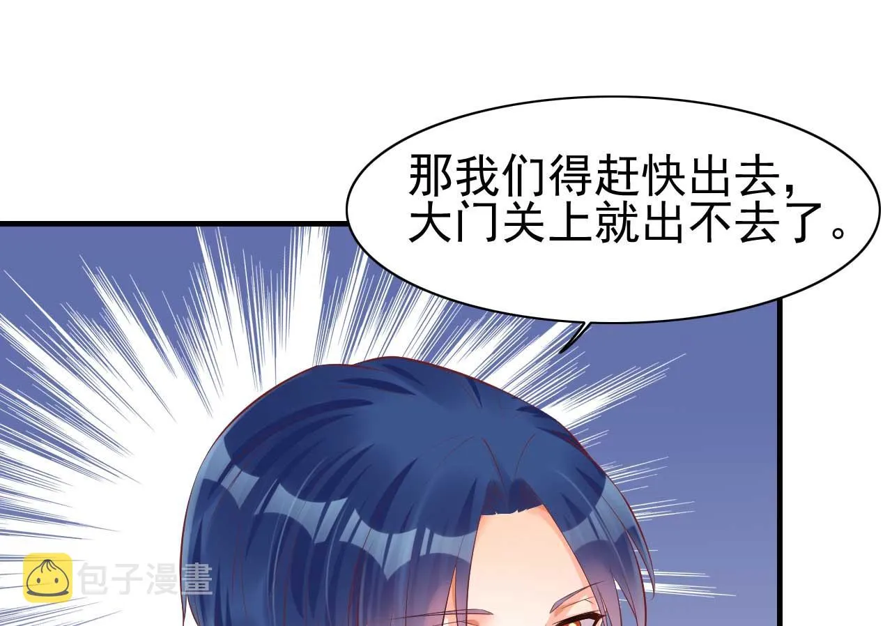 第235话 突发事件 第44页