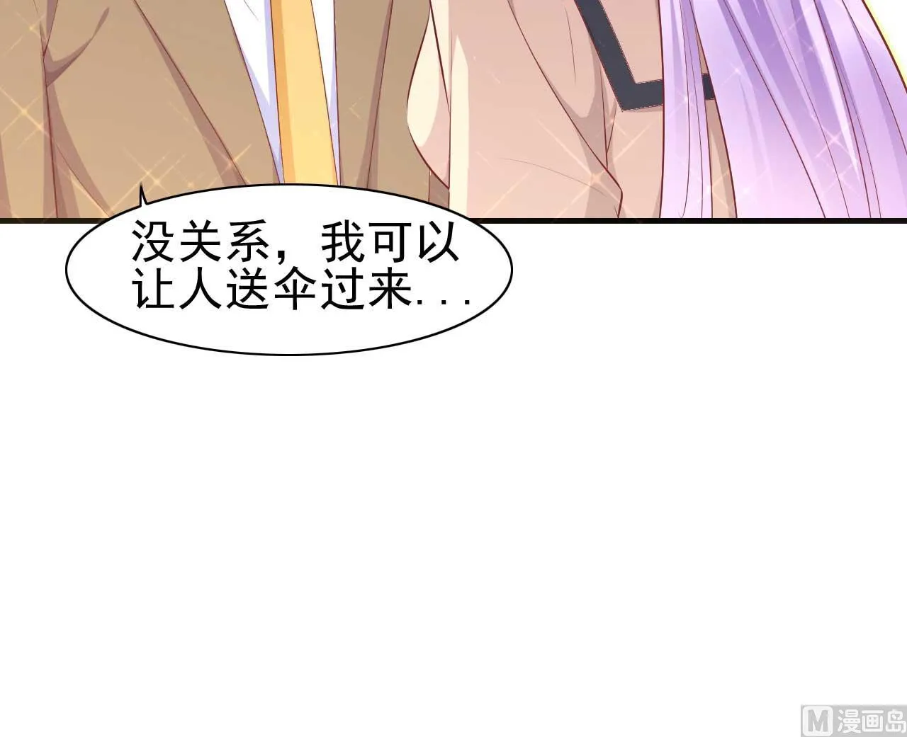 第235话 突发事件 第52页
