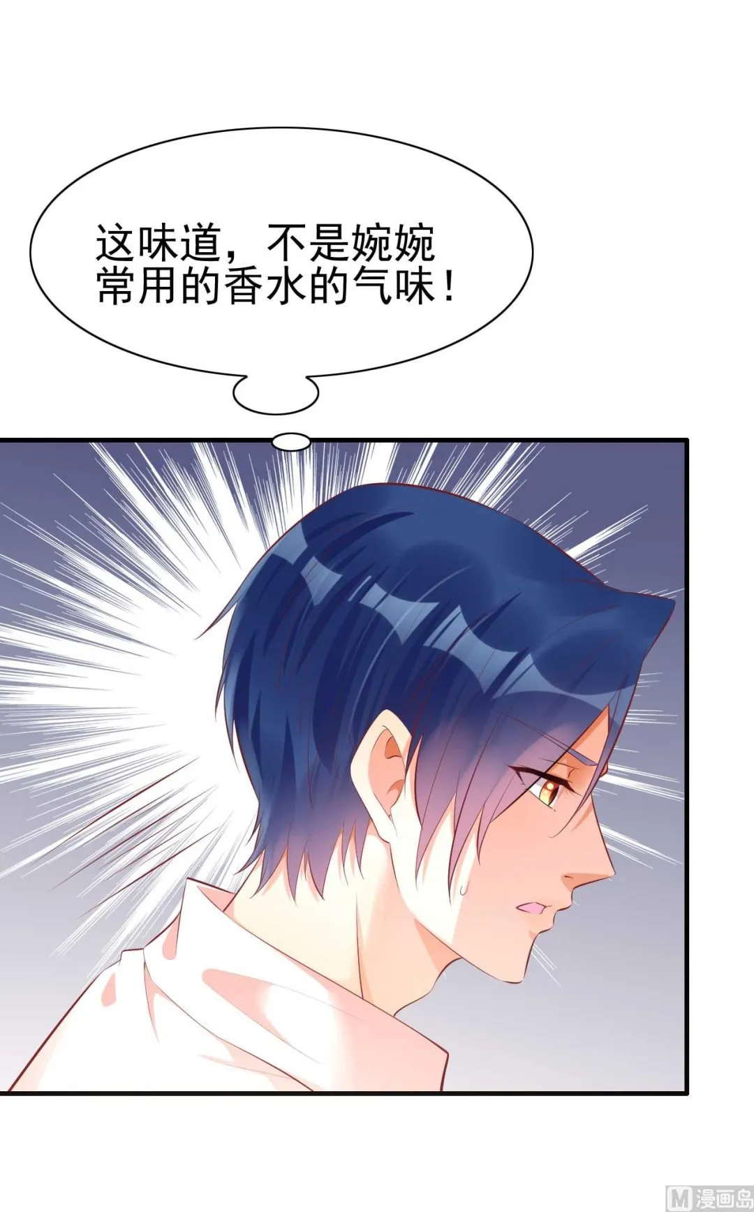 第234话 回忆 第2页