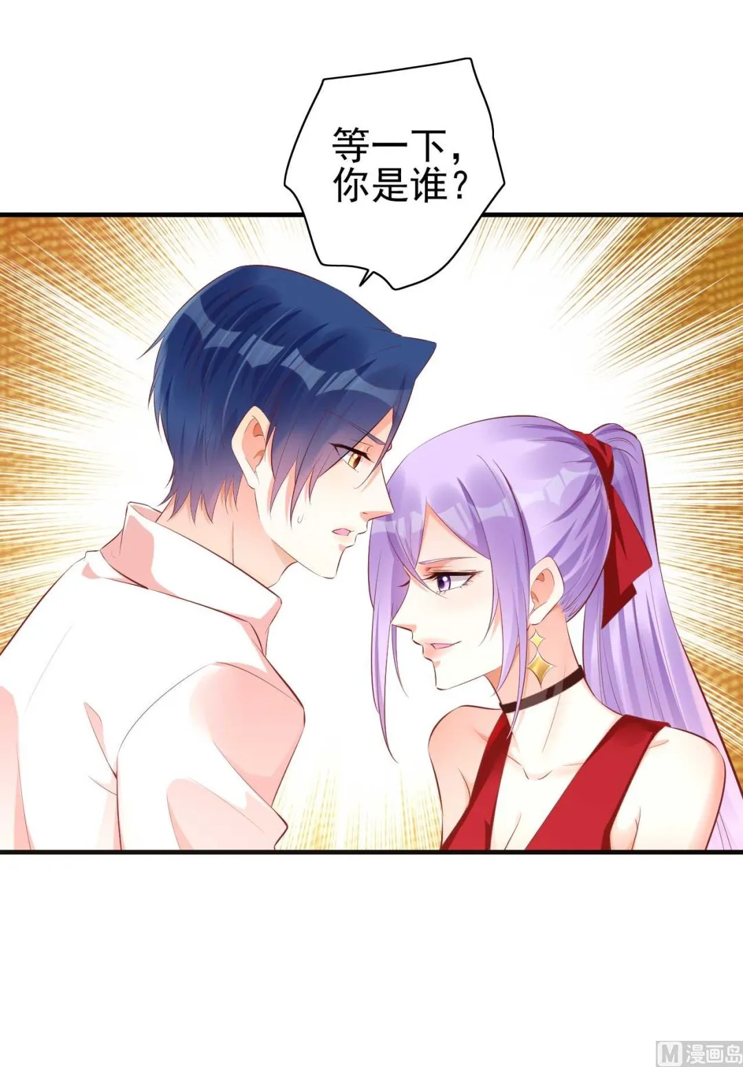 第234话 回忆 第3页