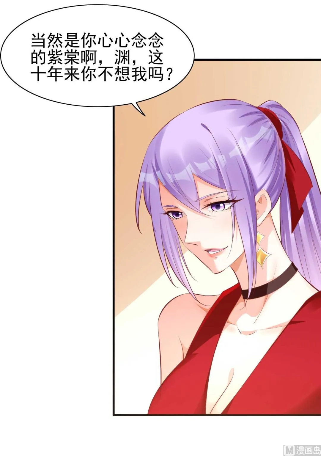 第234话 回忆 第4页