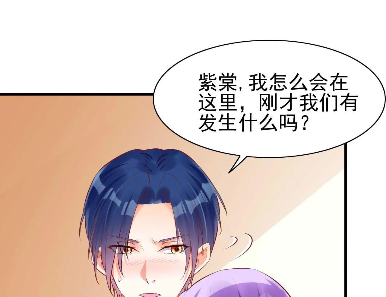 第234话 回忆 第6页