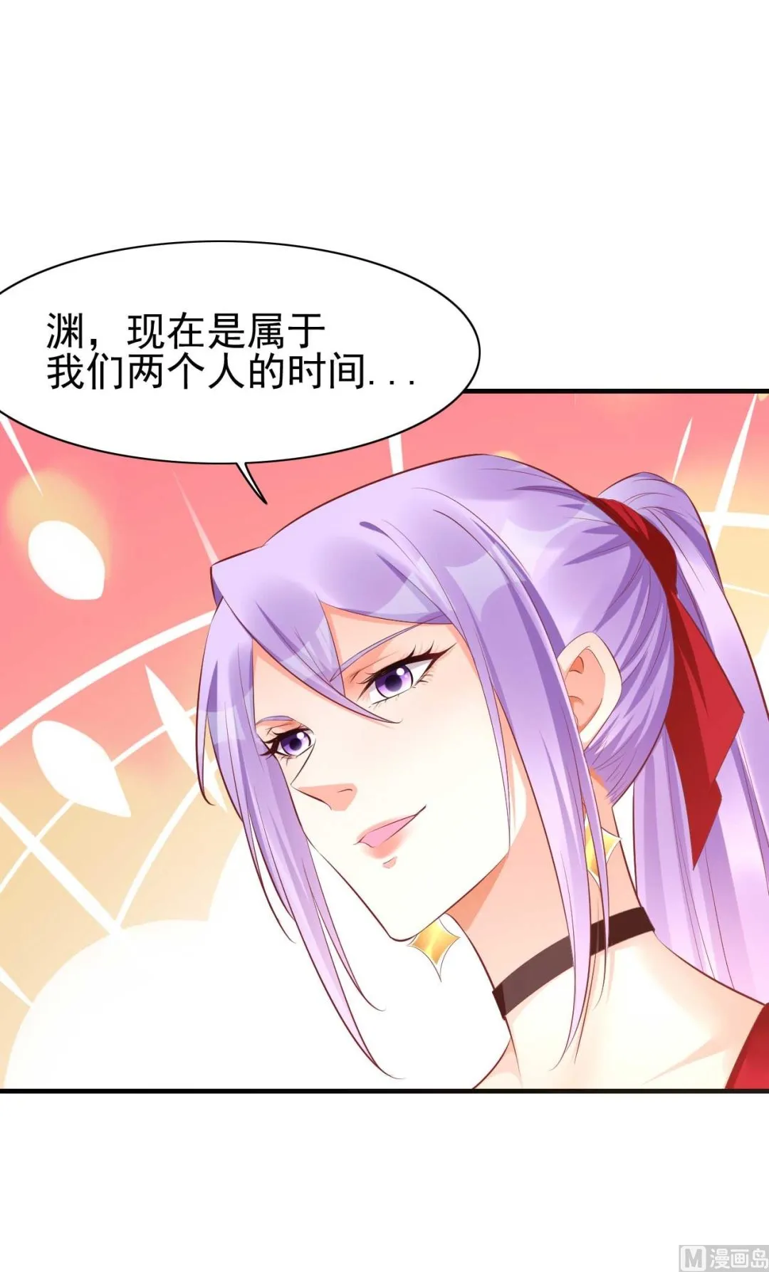 第234话 回忆 第8页