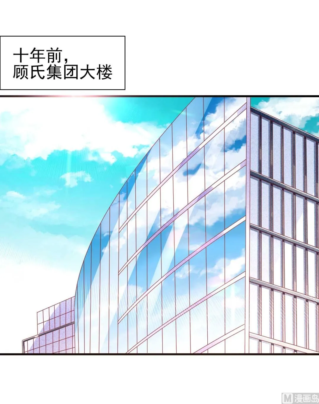 第234话 回忆 第10页