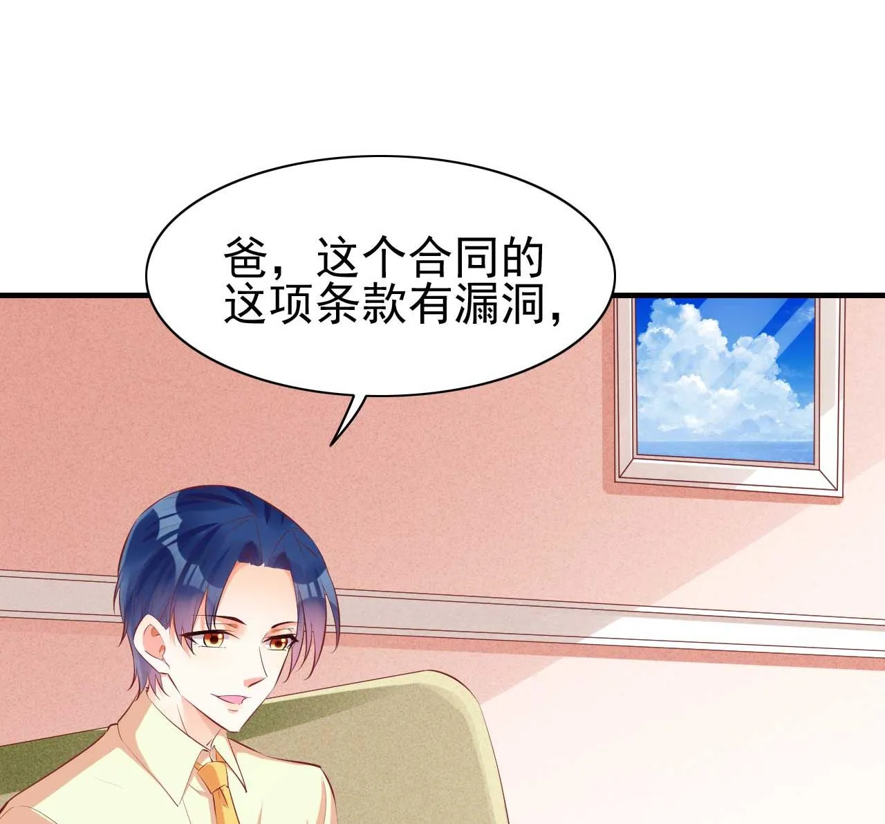第234话 回忆 第12页
