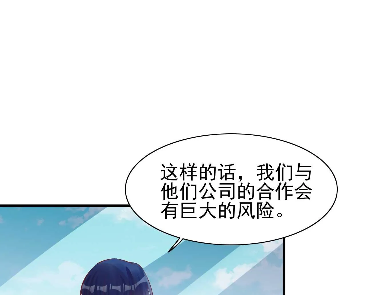 第234话 回忆 第14页