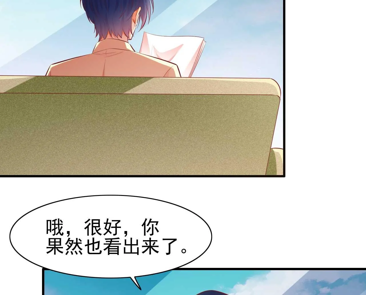 第234话 回忆 第15页