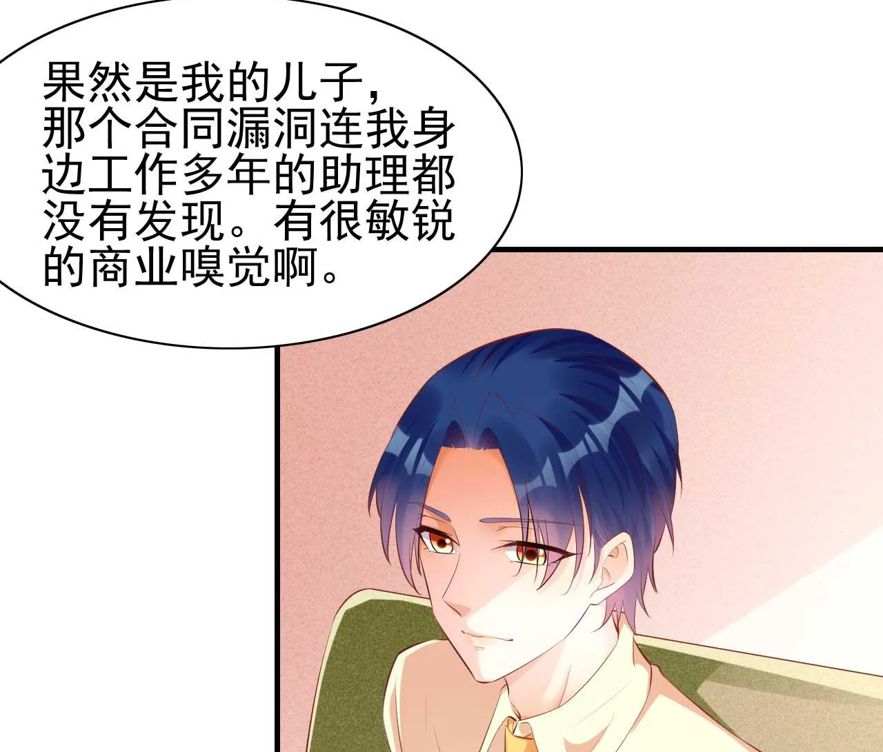 第234话 回忆 第17页