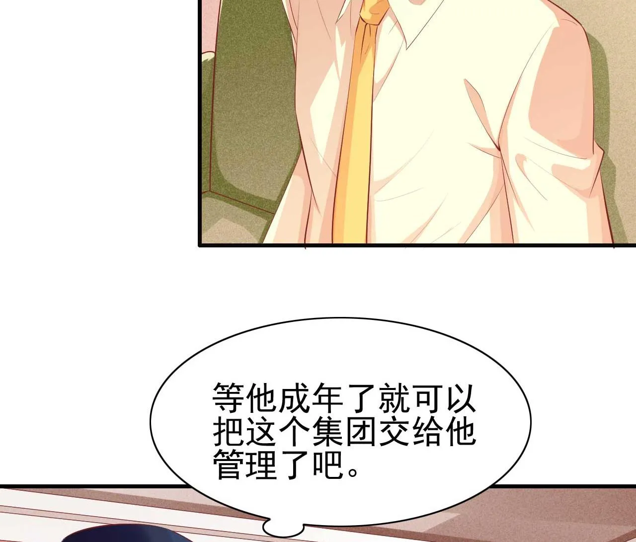第234话 回忆 第18页