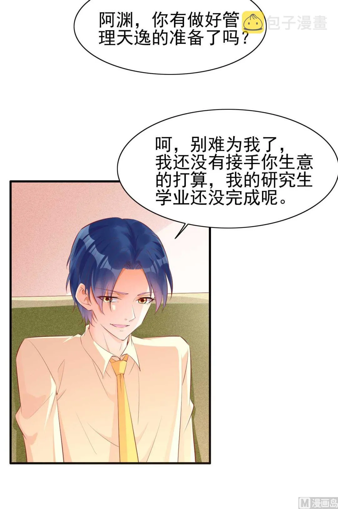 第234话 回忆 第20页