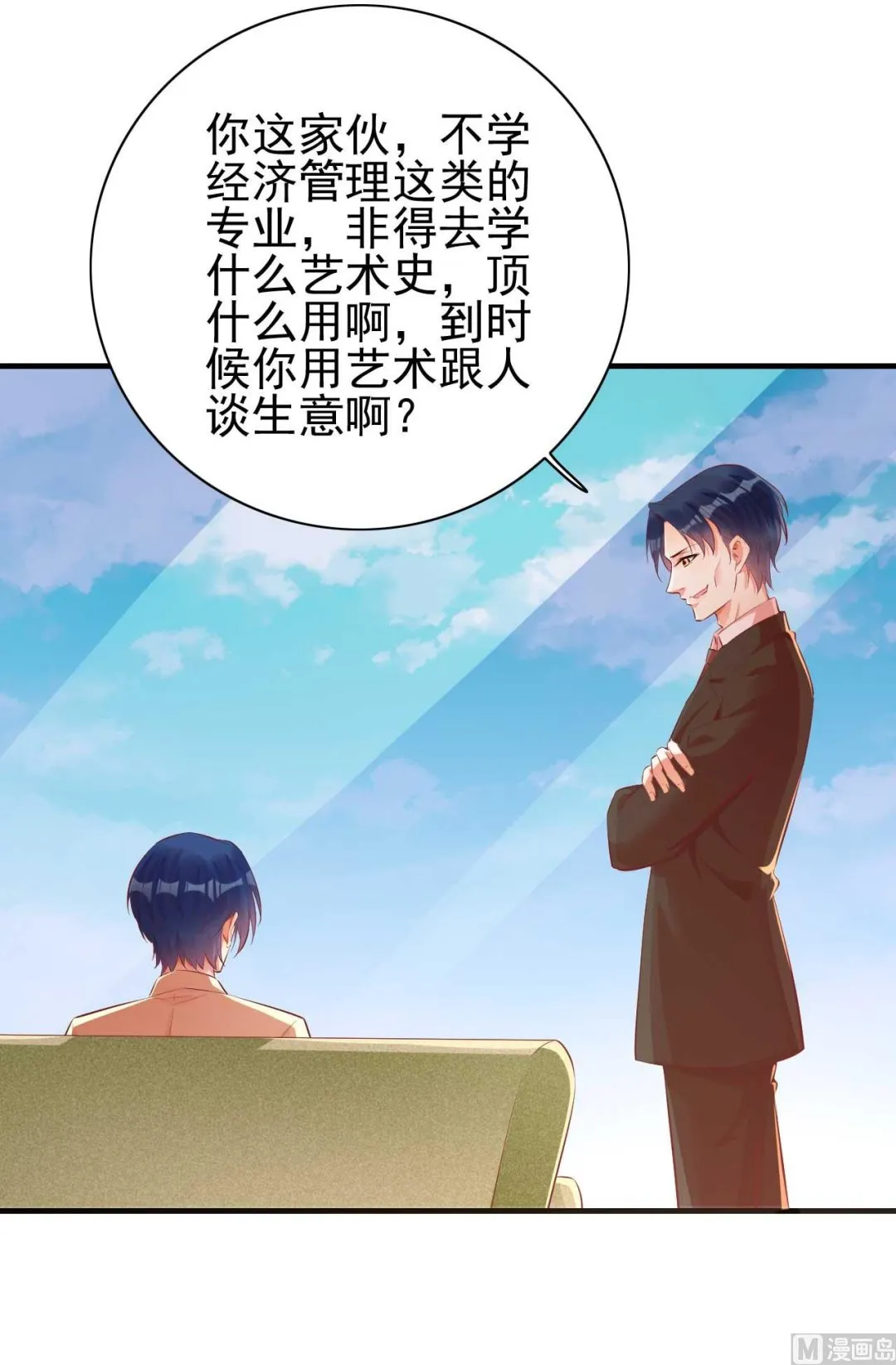 第234话 回忆 第21页