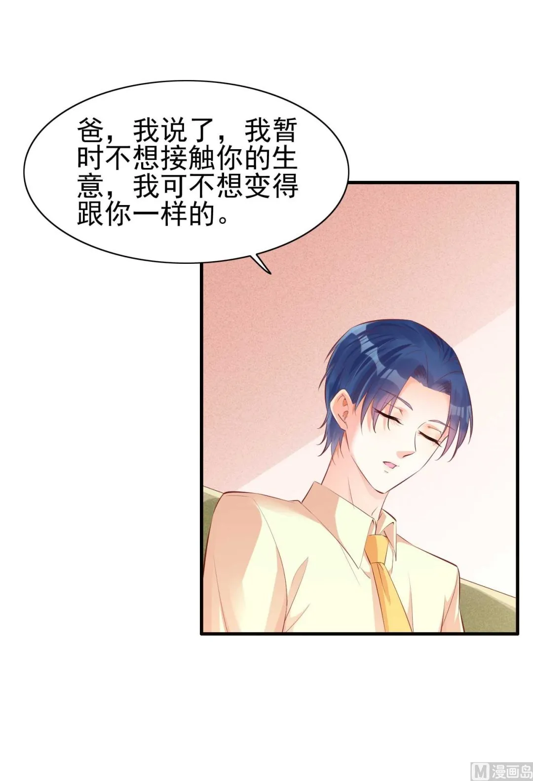第234话 回忆 第22页