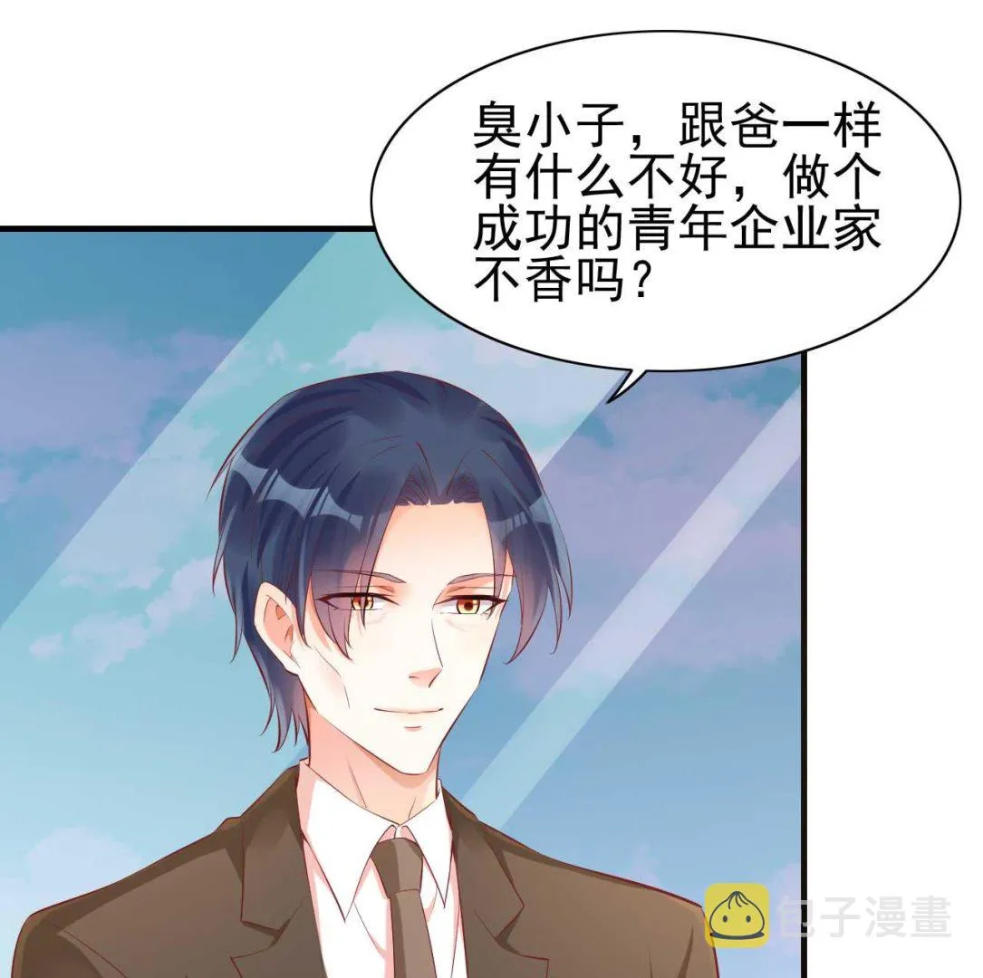 第234话 回忆 第23页