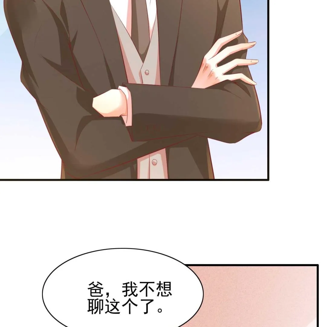 第234话 回忆 第24页