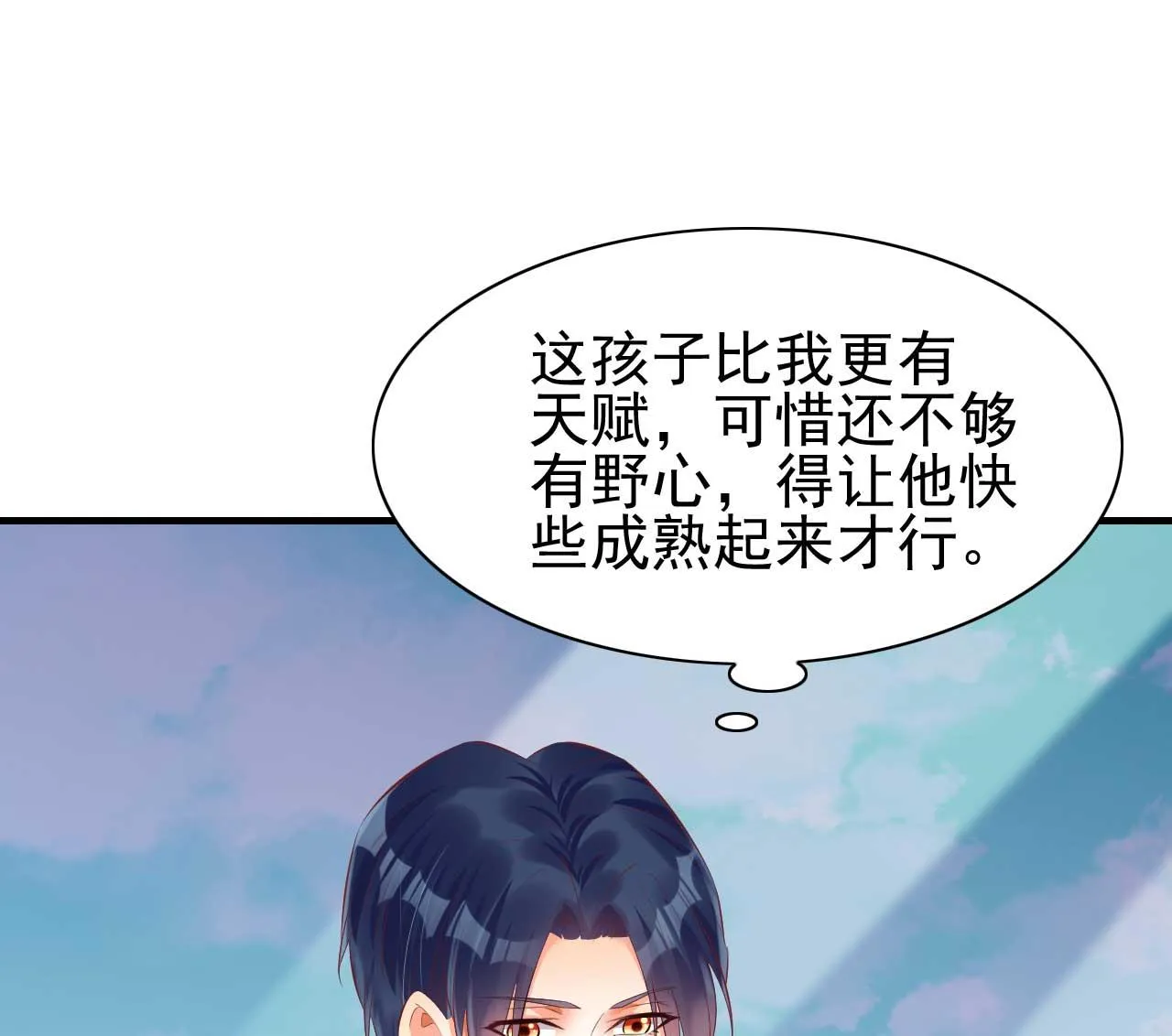 第234话 回忆 第26页