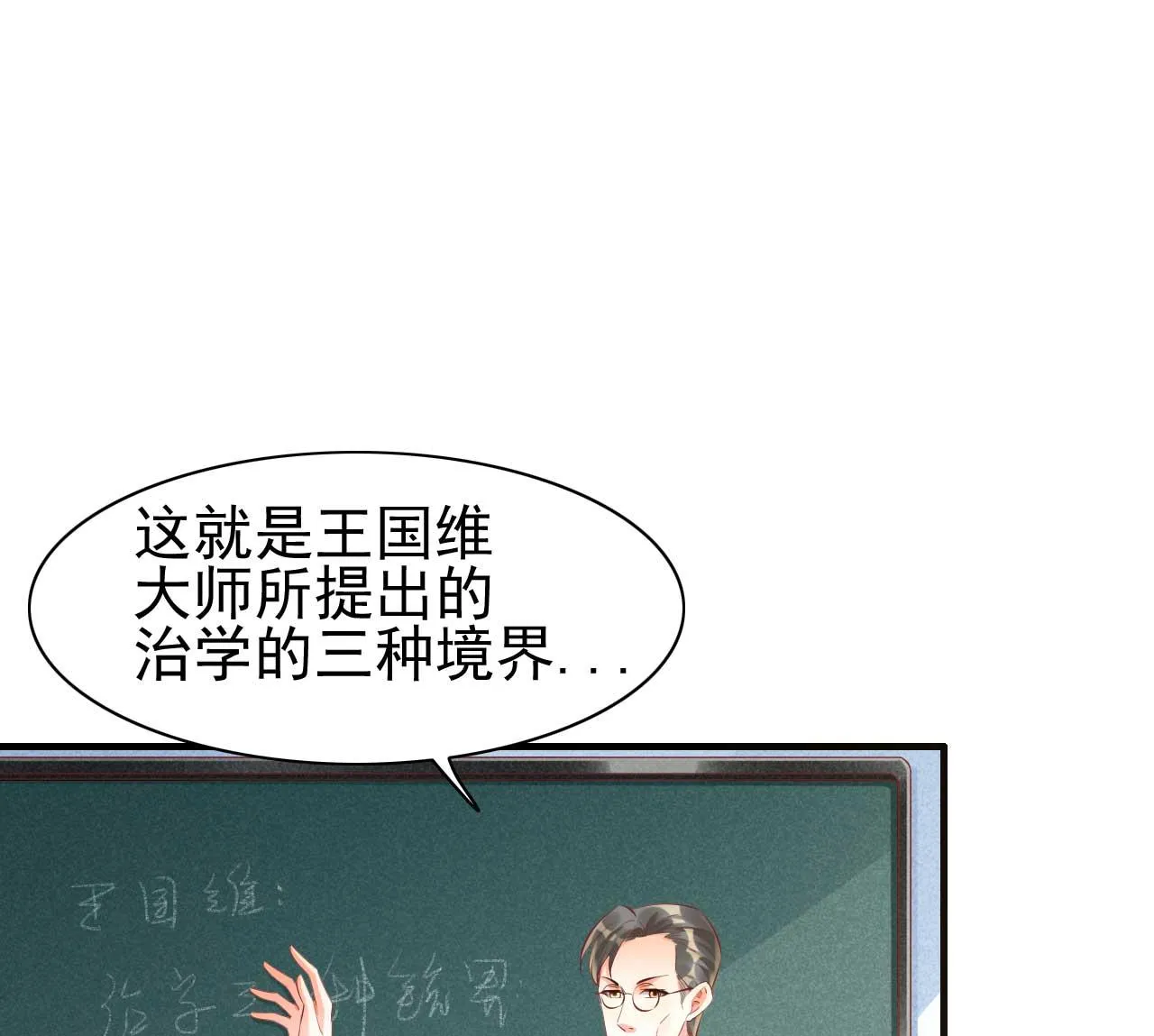 第234话 回忆 第29页