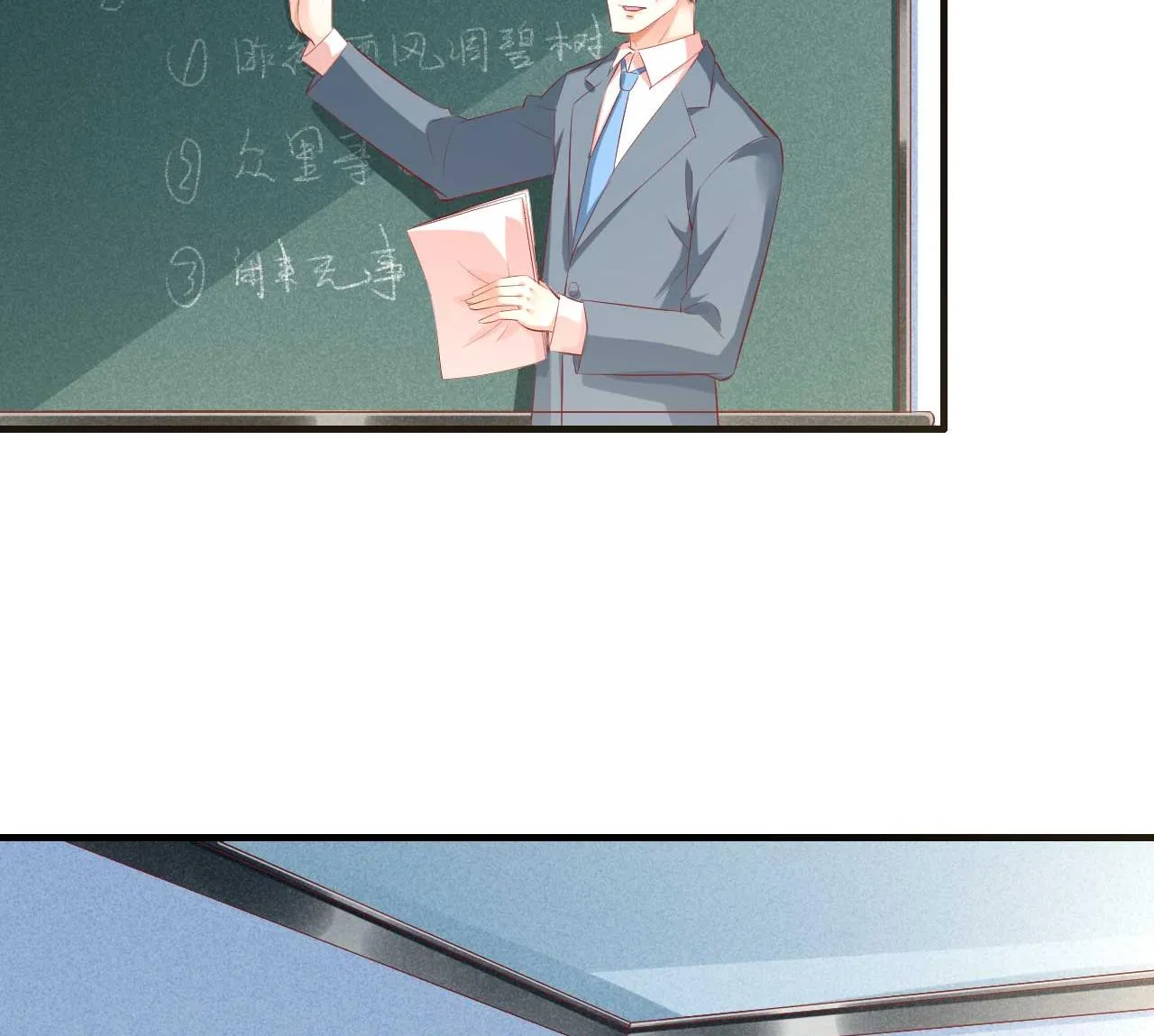 第234话 回忆 第30页
