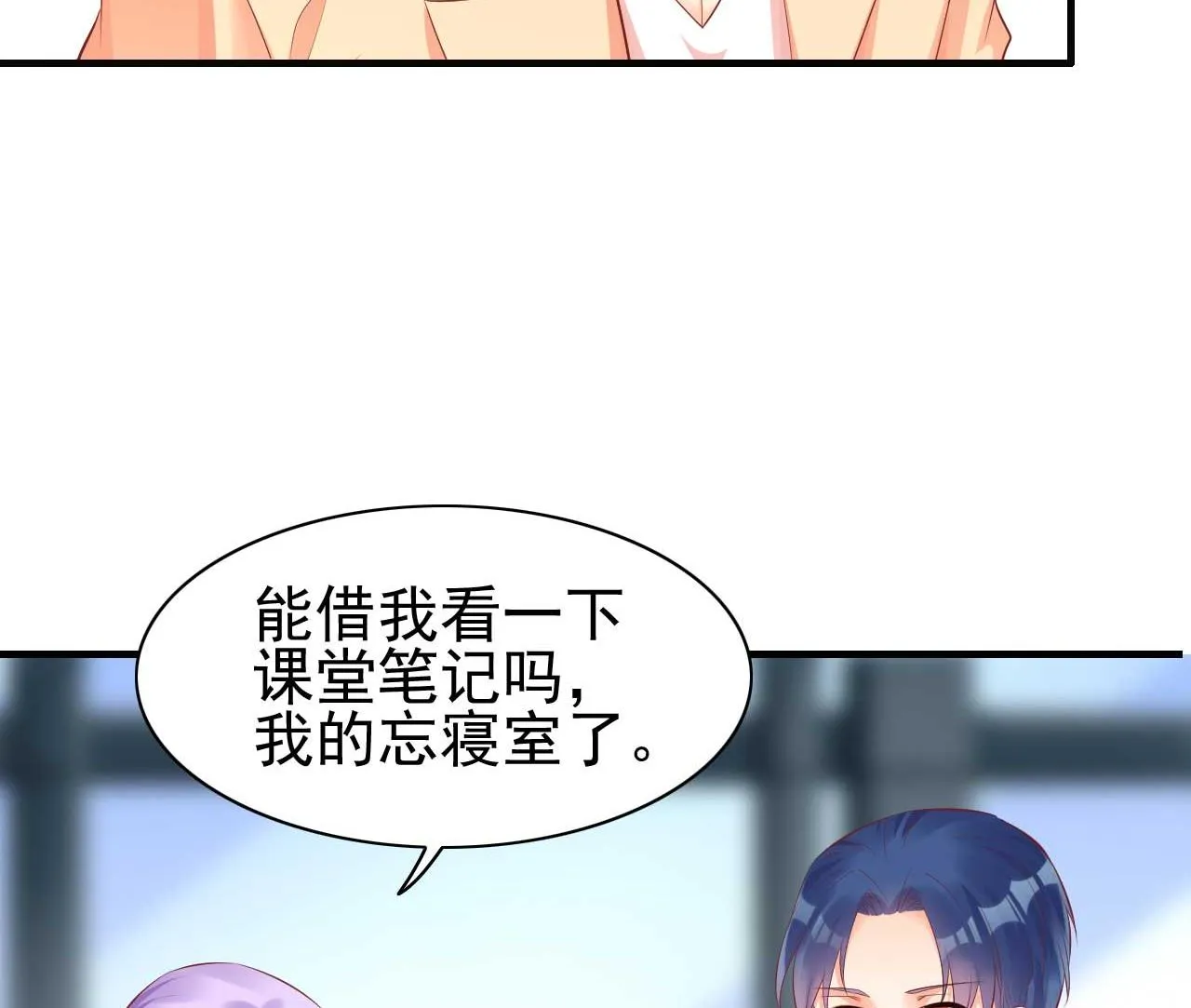 第234话 回忆 第34页