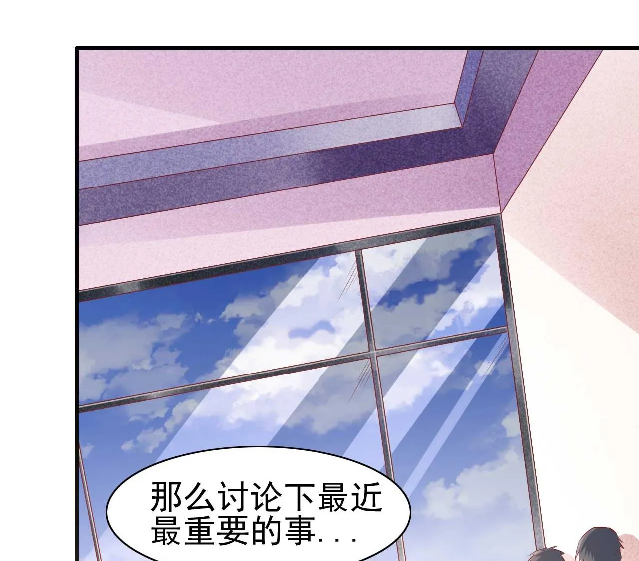 第233话 信任危机 第5页